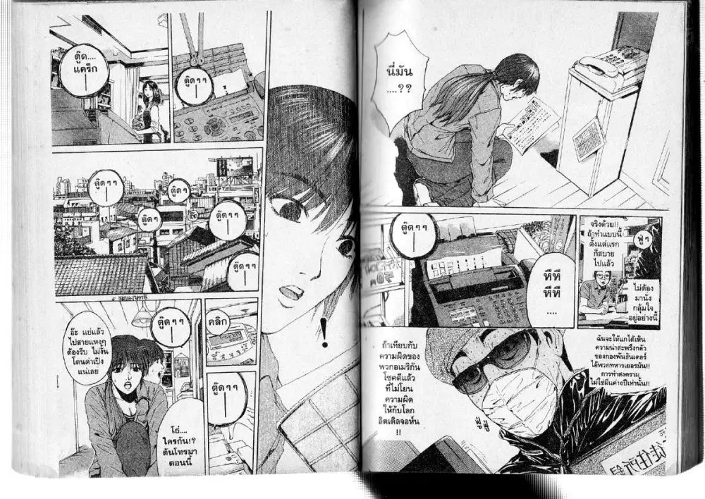 GTO : Great Teacher Onizuka ตอนที่ 134 หน้า 11