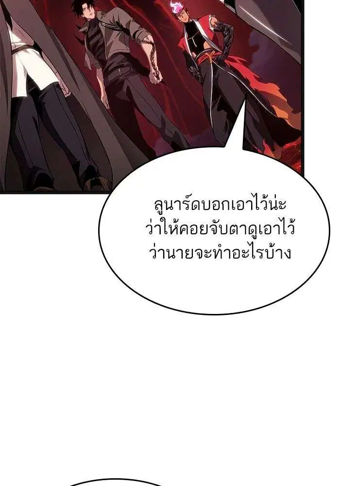 The World After the end โลกหลังการล่มสลาย ตอนที่ 233 หน้า 37