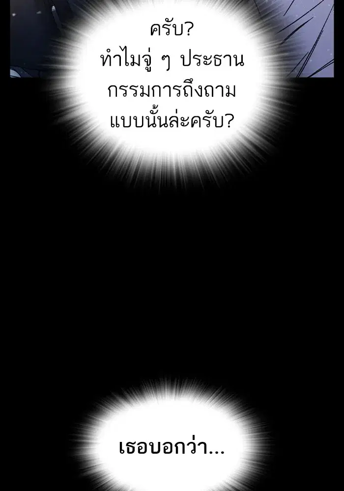 Study Group ตอนที่ 241 หน้า 95