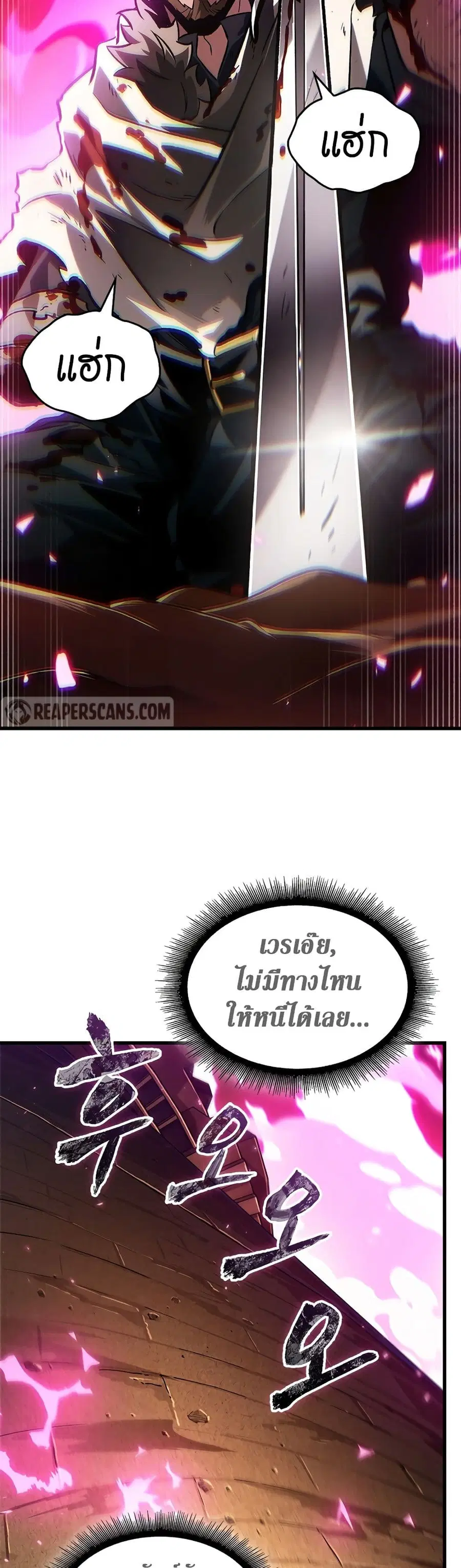 Pick Me Up ตอนที่ 108 หน้า 21