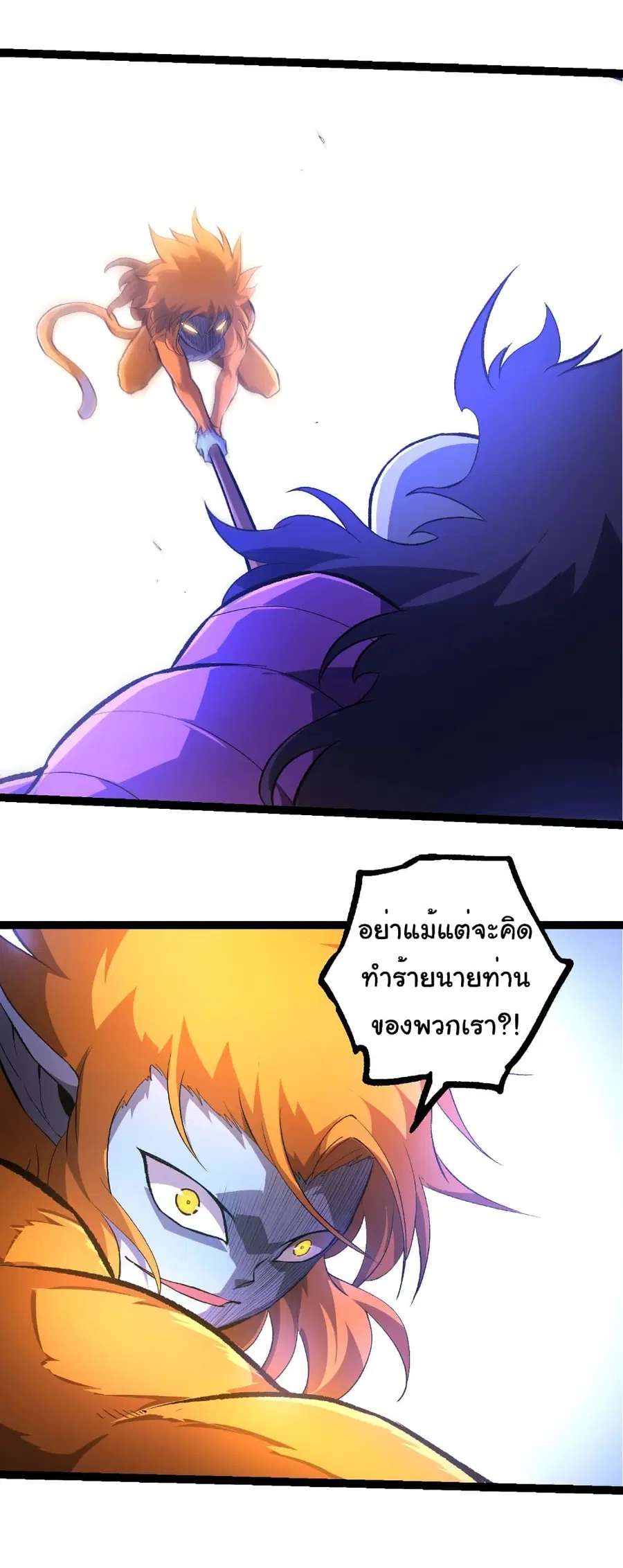 Evolution from the Big Tree ตอนที่ 481 หน้า 20