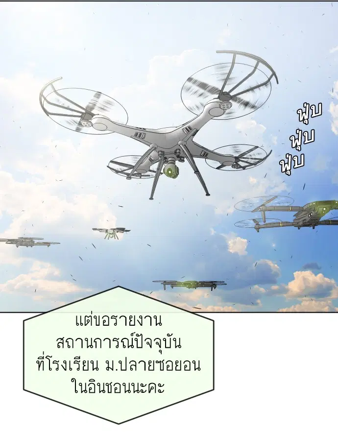 Superhuman Era ตอนที่ 72 หน้า 61
