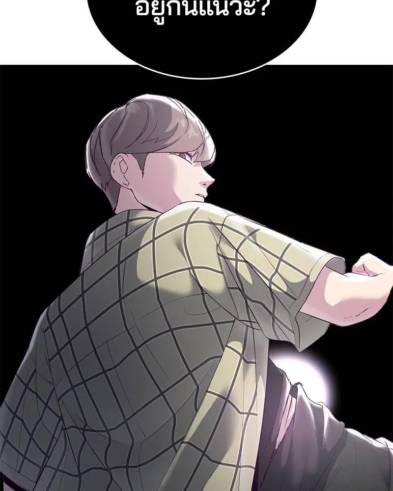 The Boy of Death ตอนที่ 115 หน้า 51