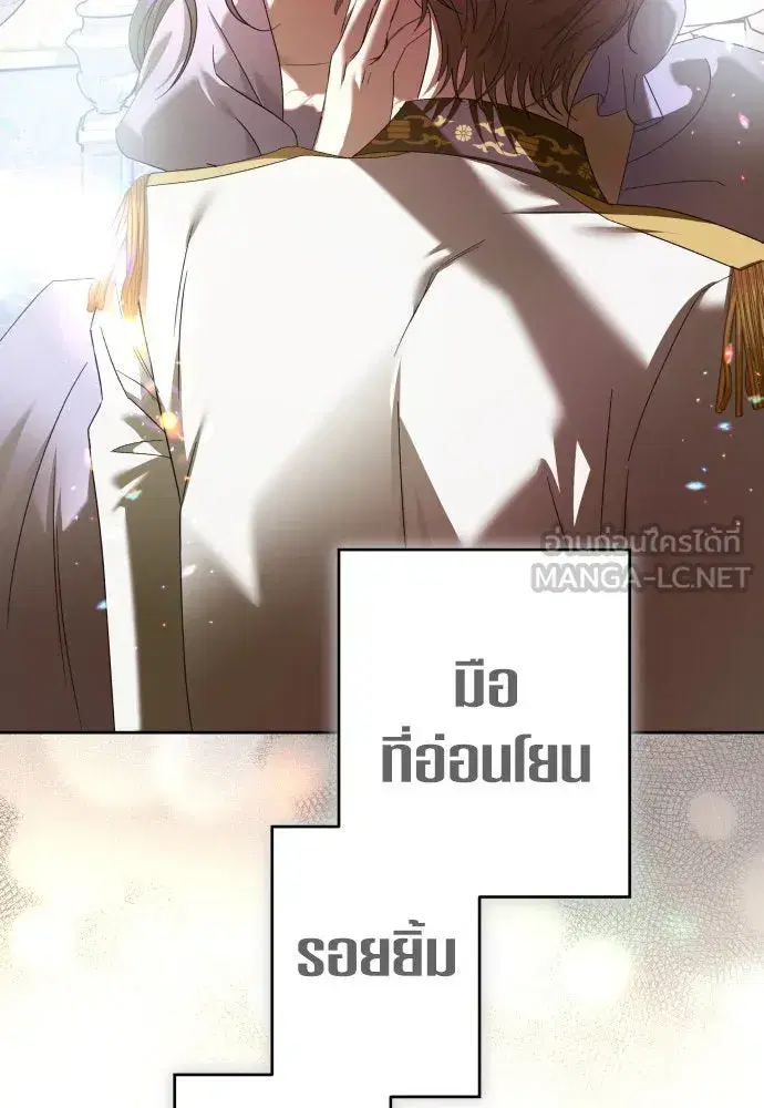 Your Throne ตอนที่ 237 หน้า 57