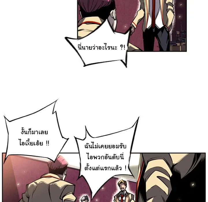 SuperNova ตอนที่ 11 หน้า 79