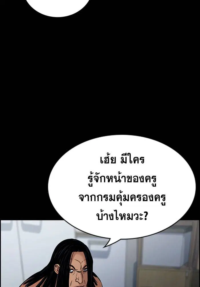 True Education ตอนที่ 111 หน้า 114