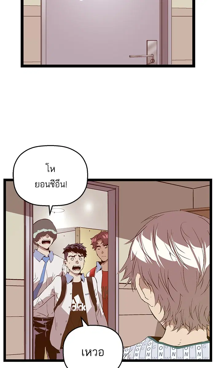 Weak Hero ตอนที่ 89 หน้า 16