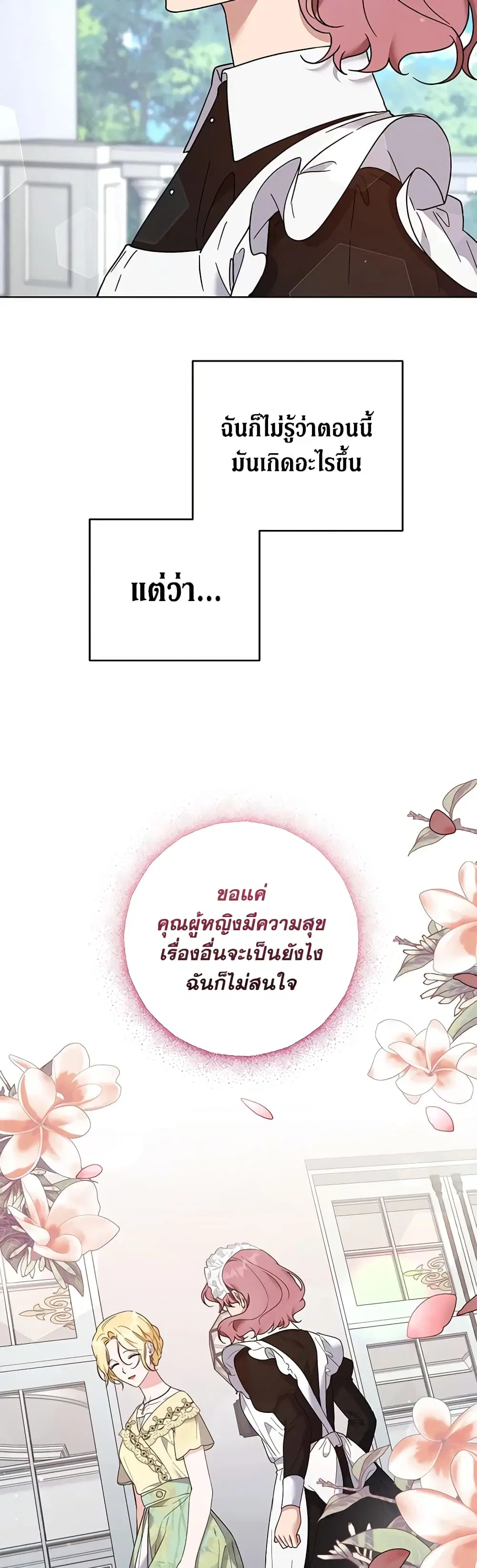 What It Means to Be You ตอนที่ 94 หน้า 10