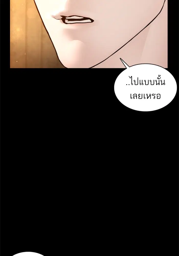 How to Fight ตอนที่ 100 หน้า 52