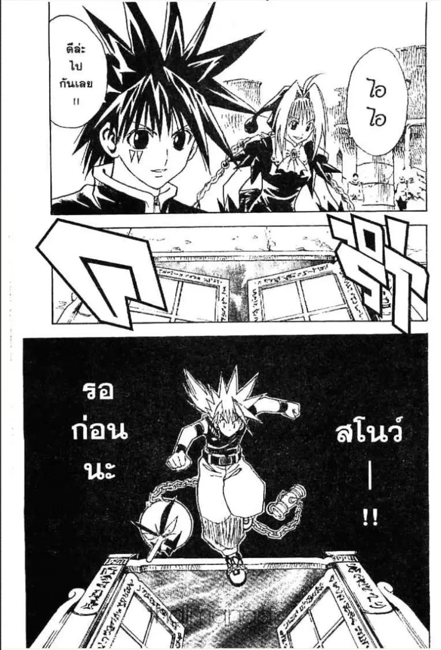 MÄR ตอนที่ 125 หน้า 16