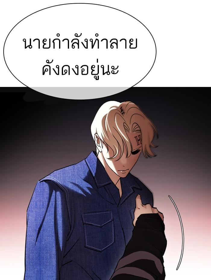 Lookism ตอนที่ 402 หน้า 155