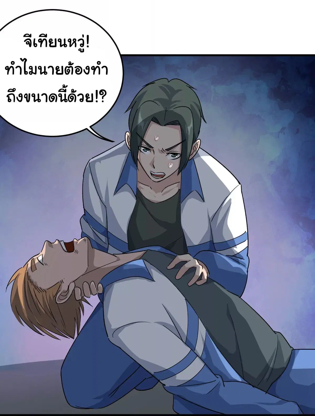 School Flower Master ตอนที่ 11 หน้า 27