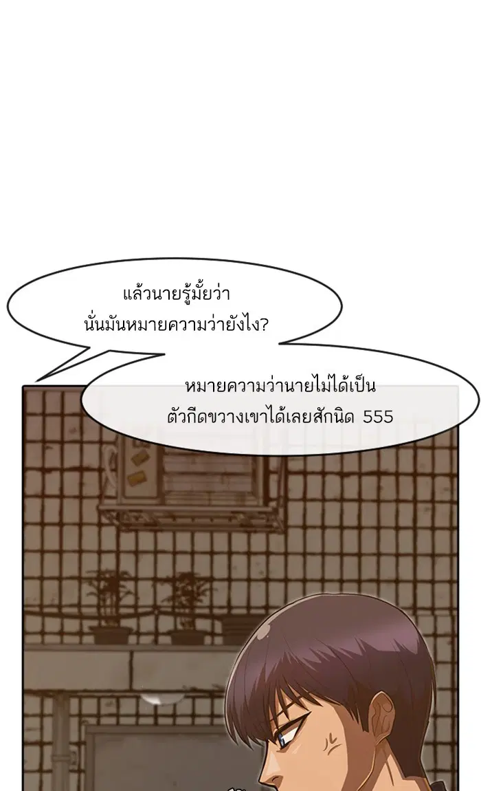 Random Chat ตอนที่ 201 หน้า 33