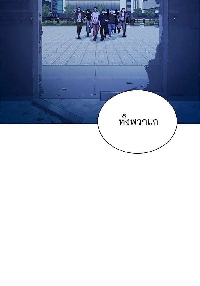 Study Group ตอนที่ 114 หน้า 89