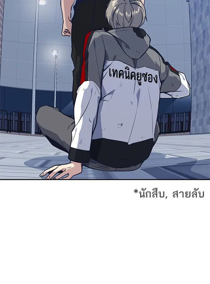Study Group ตอนที่ 29 หน้า 100