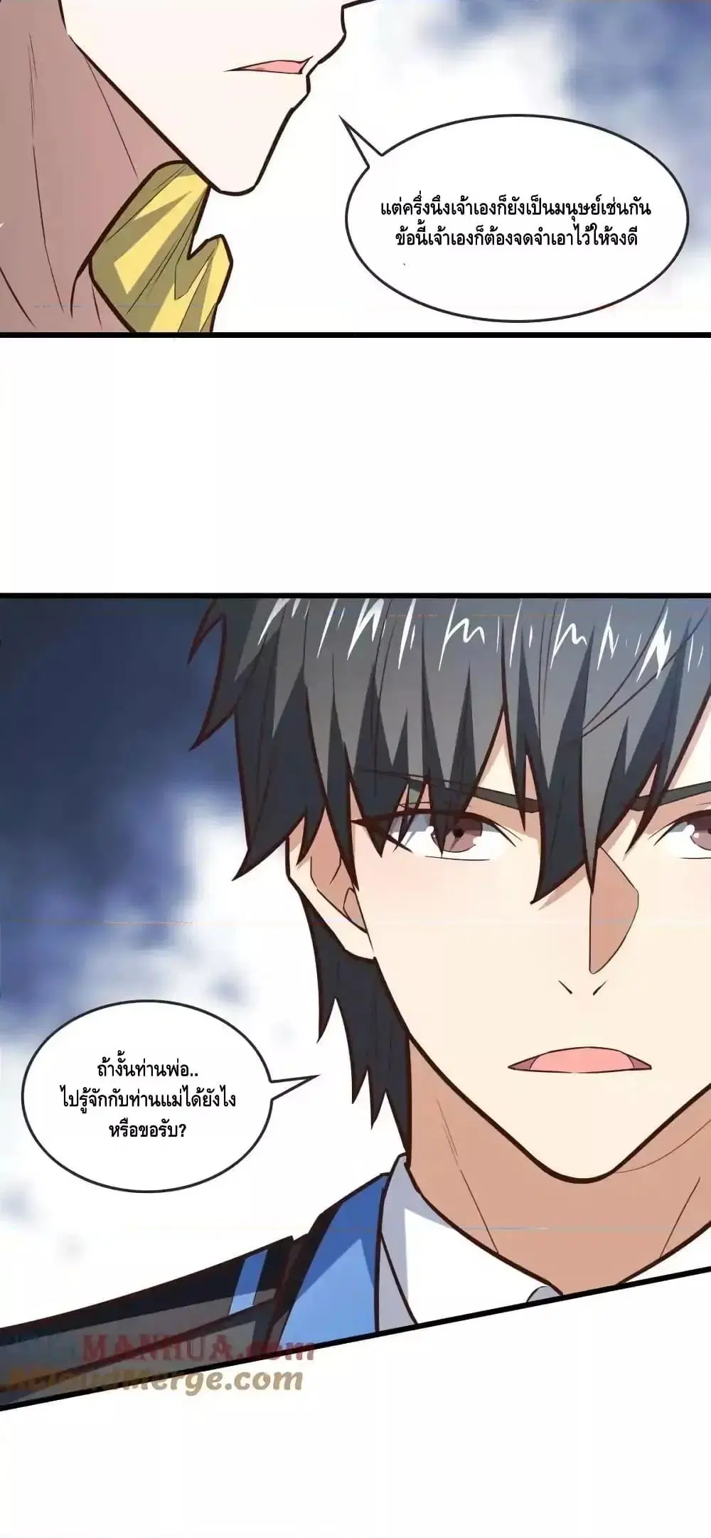High Energy Strikes ตอนที่ 325 หน้า 26