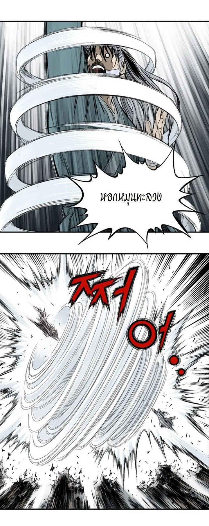 Gosu ตอนที่ 213 หน้า 26