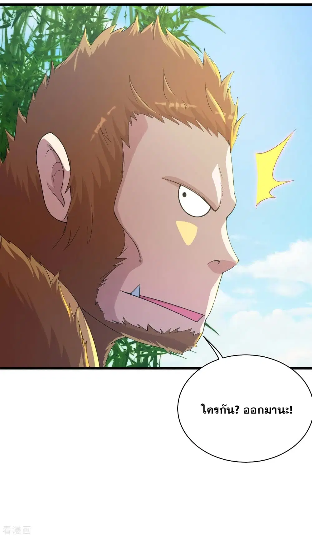 Matchless Emperor ตอนที่ 130 หน้า 13