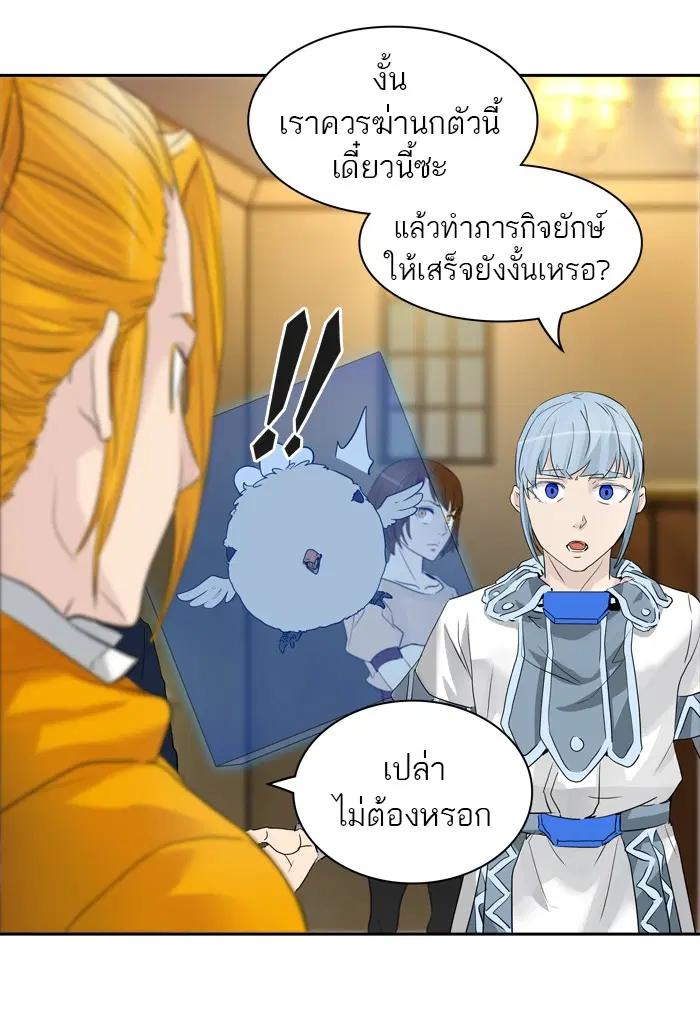 Tower of God ตอนที่ 355 หน้า 77