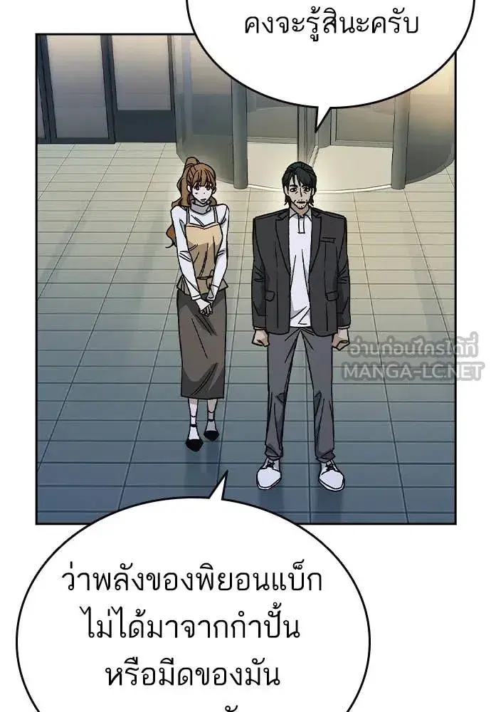 Study Group ตอนที่ 305 หน้า 71