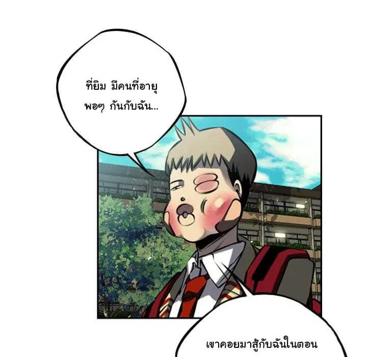 SuperNova ตอนที่ 33 หน้า 50