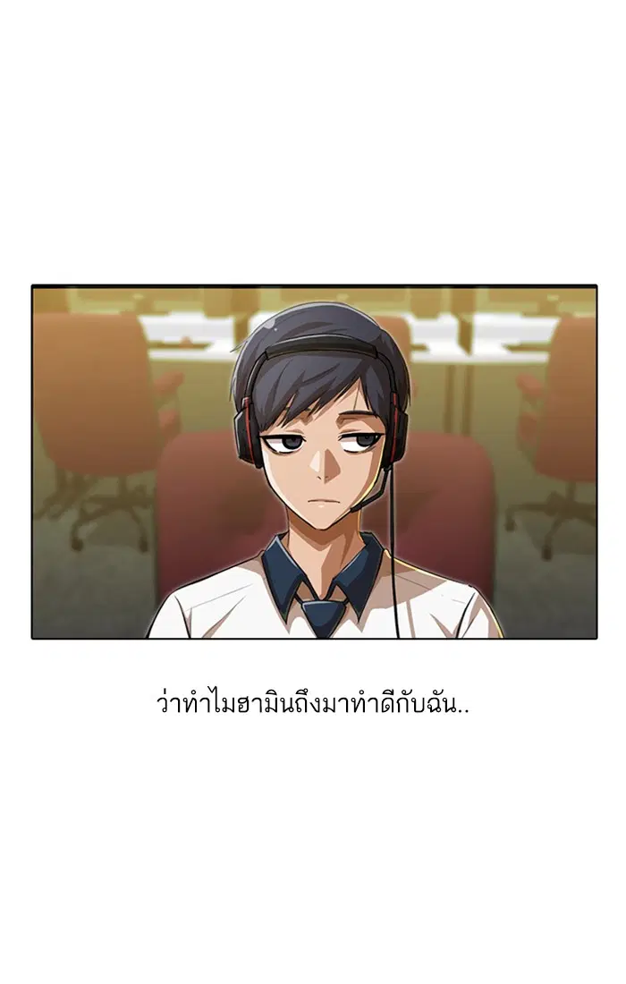 Random Chat ตอนที่ 66 หน้า 43