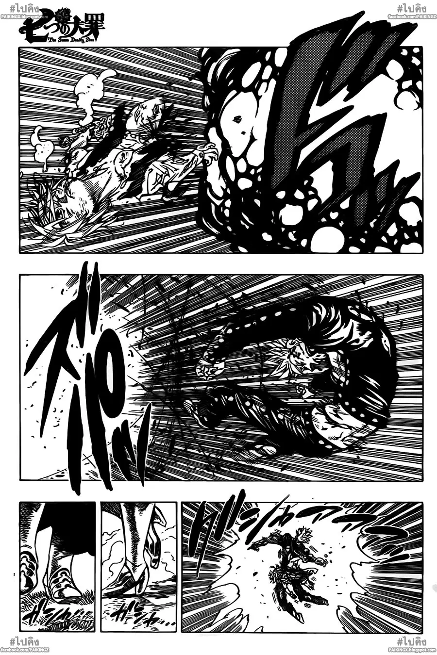 Nanatsu no Taizai ตอนที่ 42 หน้า 17