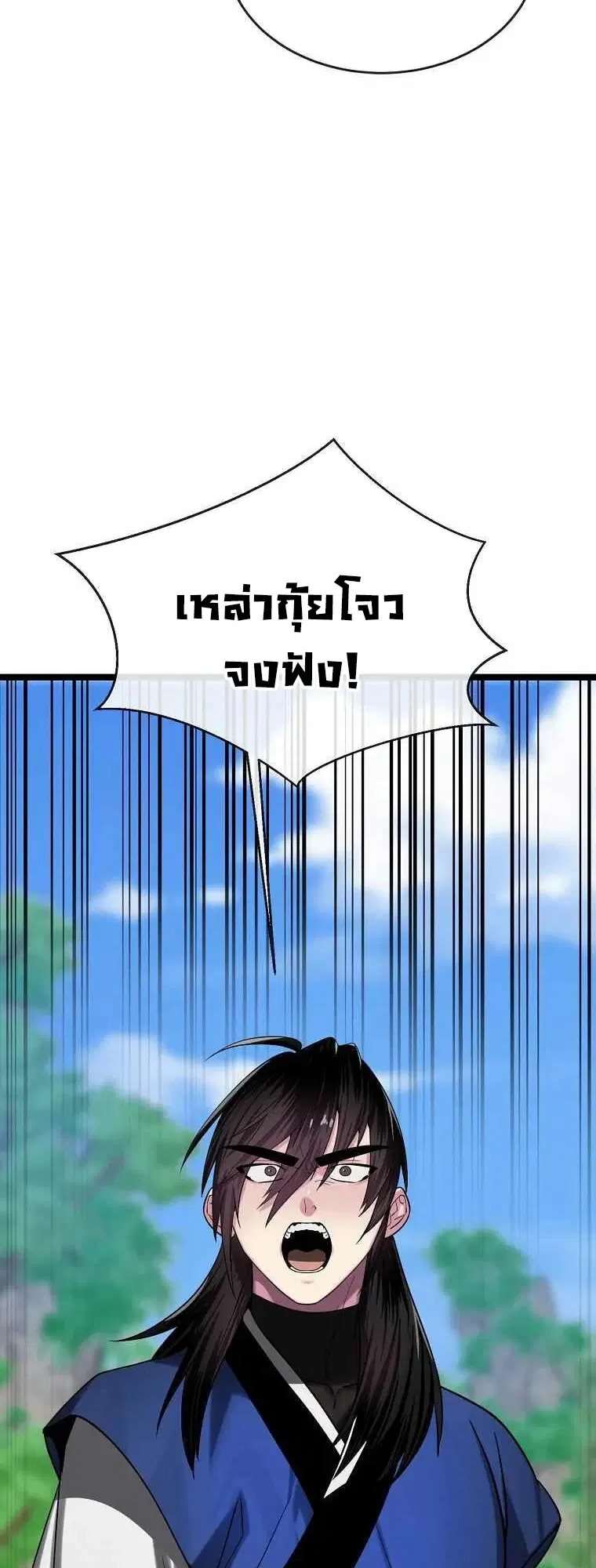 Volcanic Age ตอนที่ 246 หน้า 26