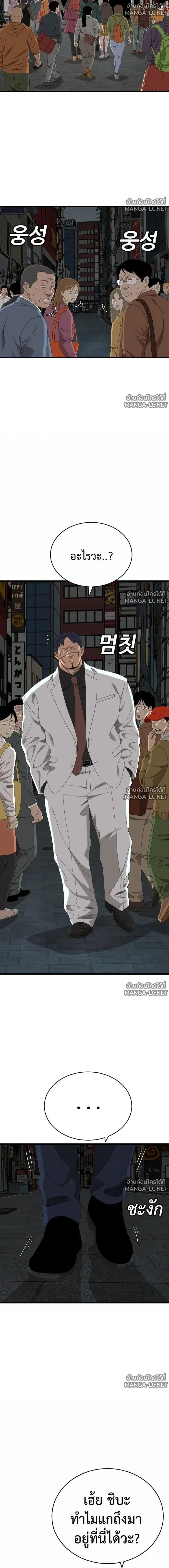 Bad Guy ตอนที่ 303 หน้า 14