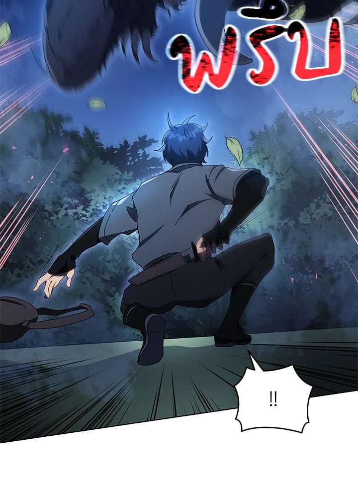 Necromancer Academy’s Genius Summoner ตอนที่ 21 หน้า 26