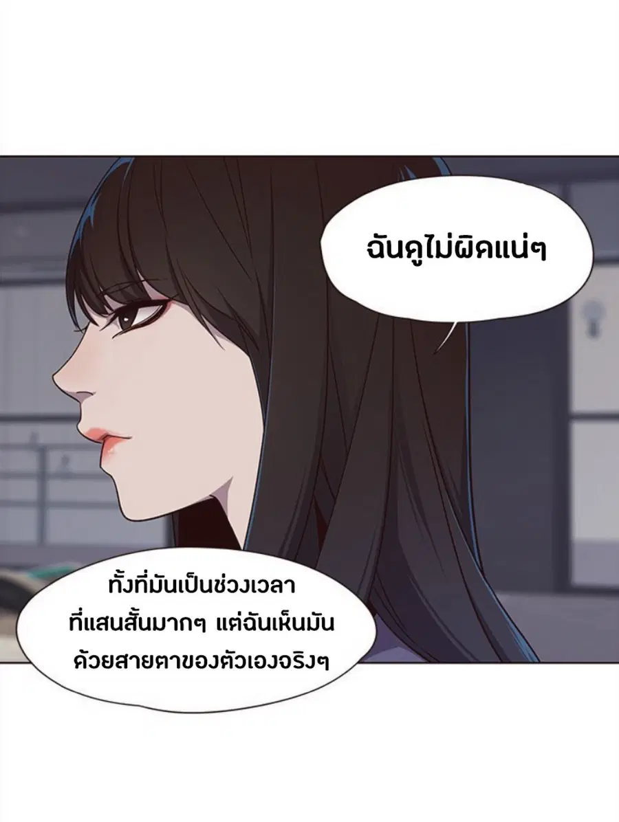 Eleceed ตอนที่ 29 หน้า 6