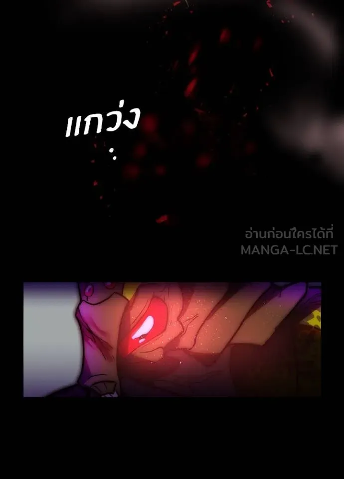 Hidden Class Gravity User เป้าหมายครั้งที่ 2 ต้องเป็นสุดยอดผู้แข็งแกร่งด้วยคลาสลับ ตอนที่ 66 หน้า 14