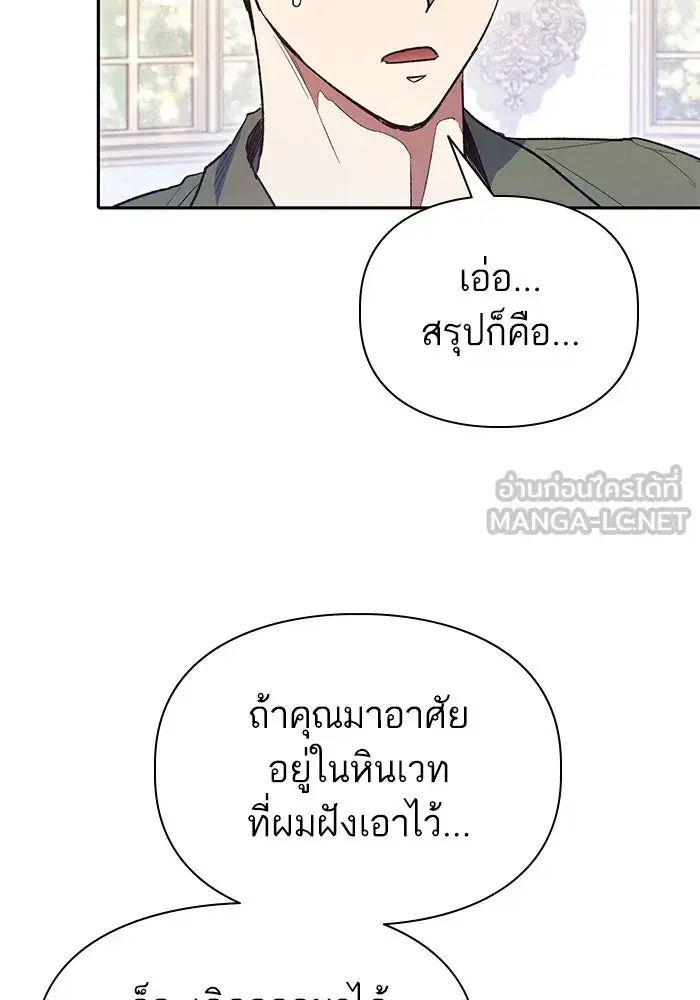 The S-Classes That I Raised (My S-Class Hunters) ตอนที่ 135 หน้า 15
