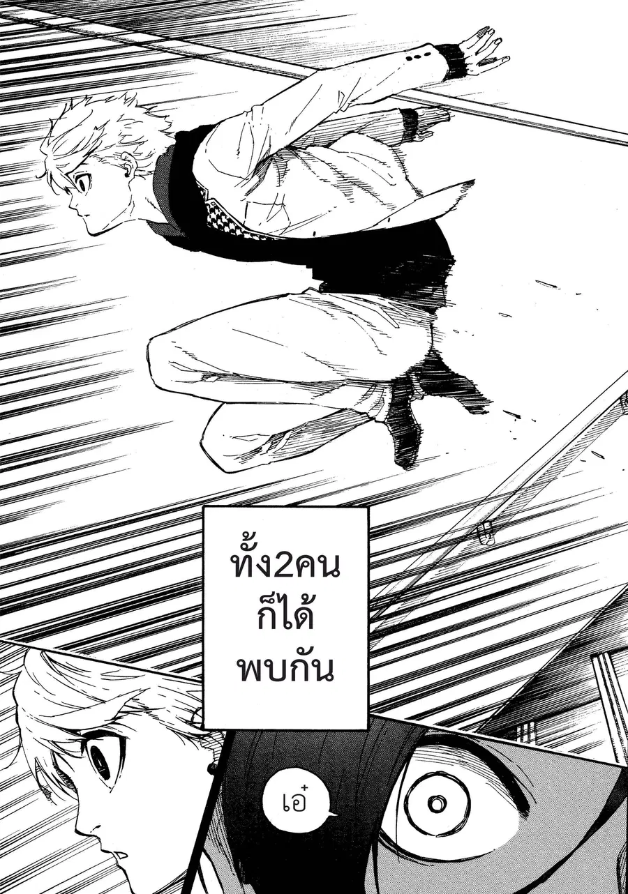 Blue lock ตอนที่ 23 หน้า 16