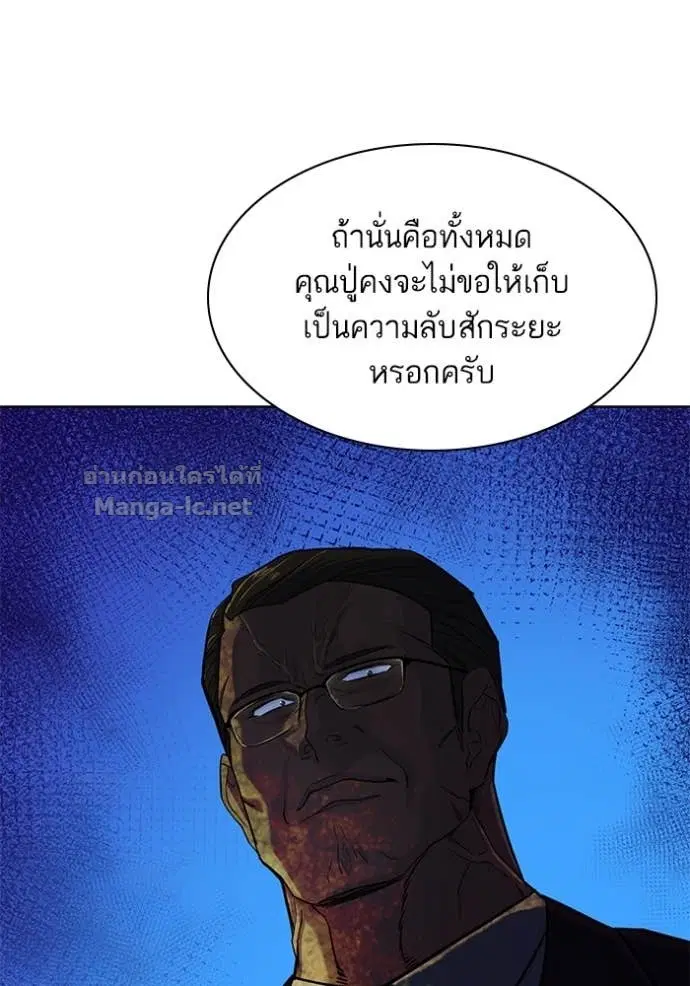 Reborn Rich ตอนที่ 50 หน้า 103