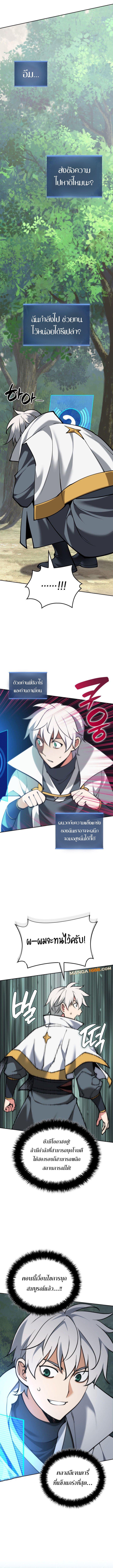 Overgeared จ้าวแห่งยุทธภัณฑ์ ตอนที่ 276 หน้า 23