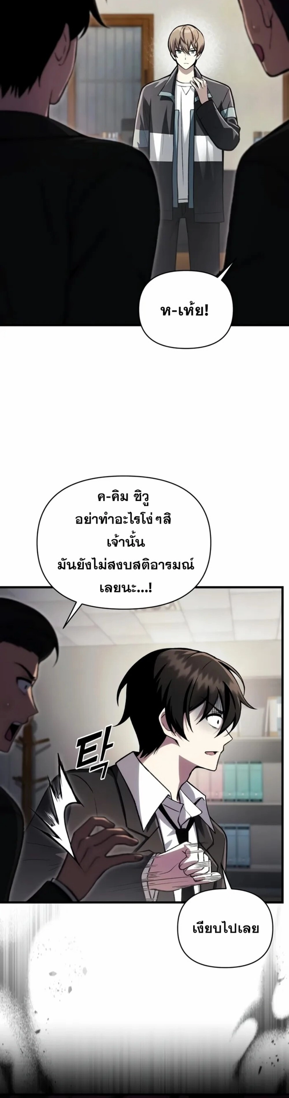 The Heavenly Demon’s Descendant ตอนที่ 12 หน้า 7
