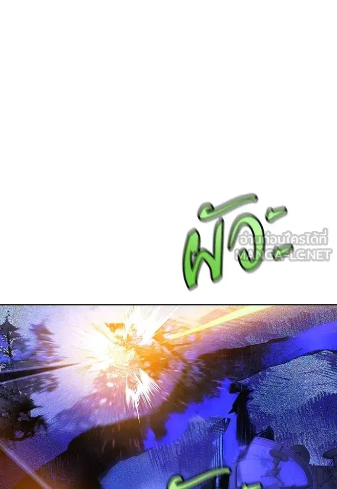 Jungle Juice ตอนที่ 159 หน้า 22