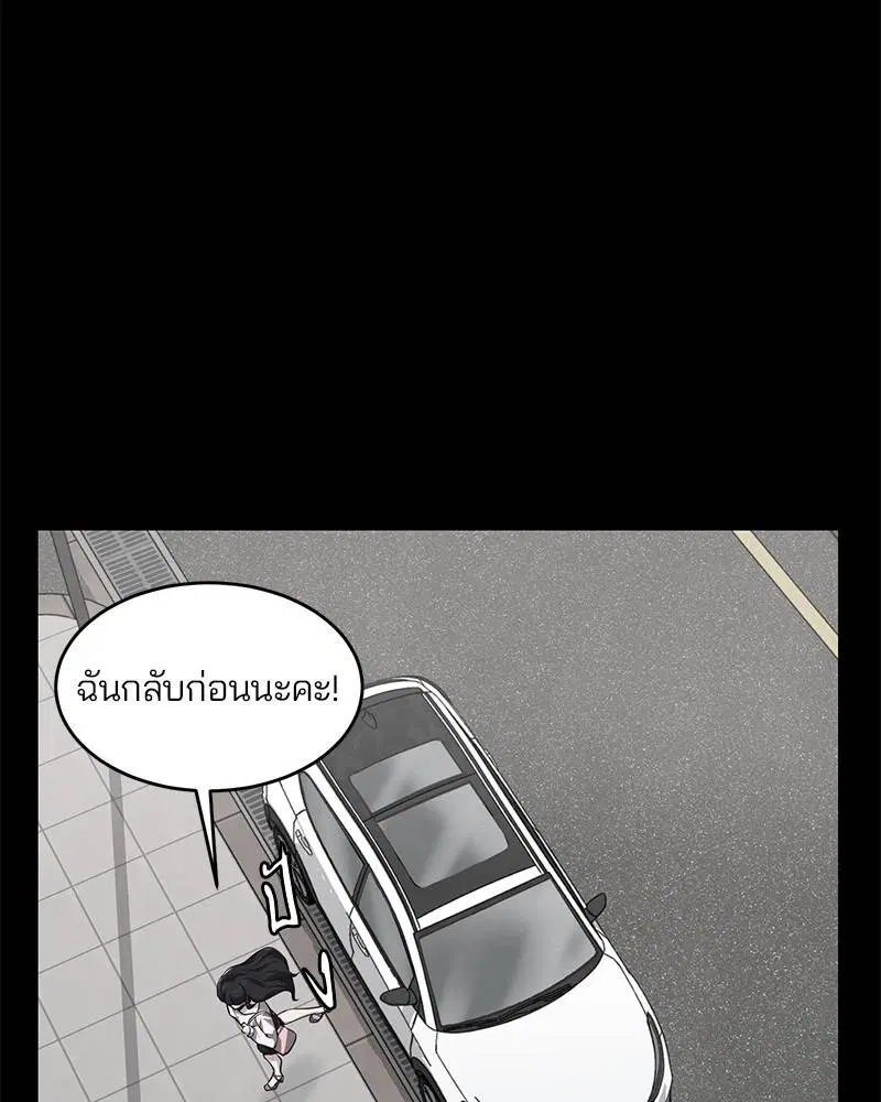 The Boy of Death ตอนที่ 41 หน้า 101