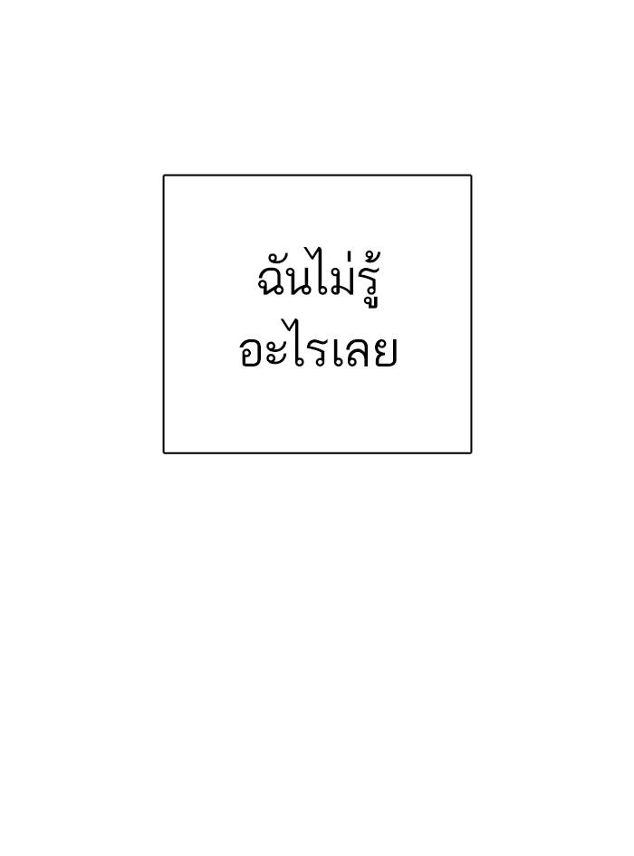 Lookism ตอนที่ 321 หน้า 51