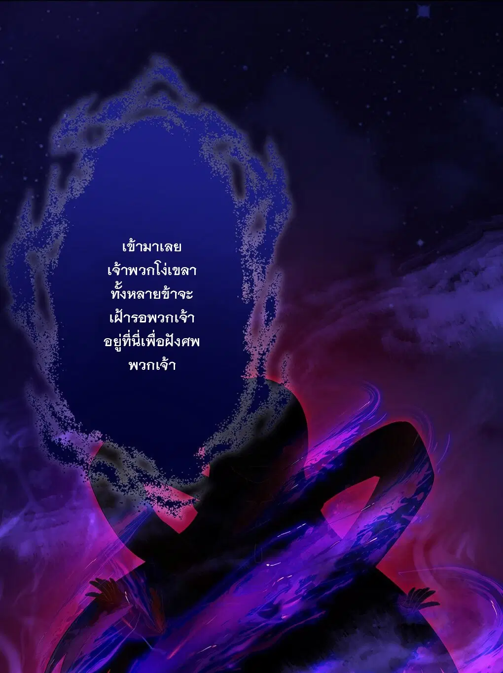 My Female Disciples are all Future Masters of the Heavens ตอนที่ 46 หน้า 47