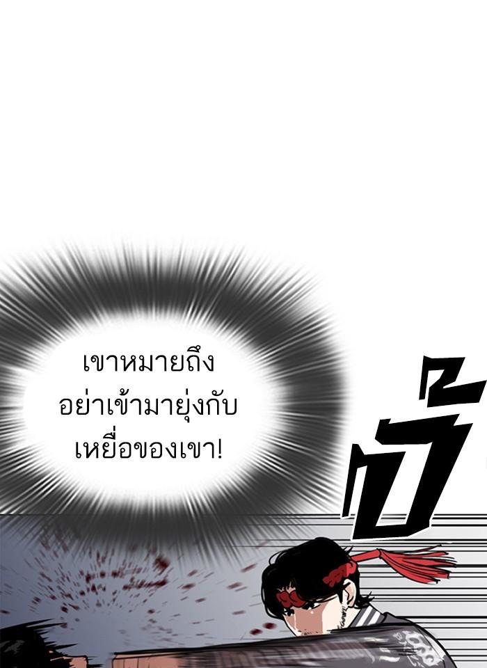 Lookism ตอนที่ 273 หน้า 56