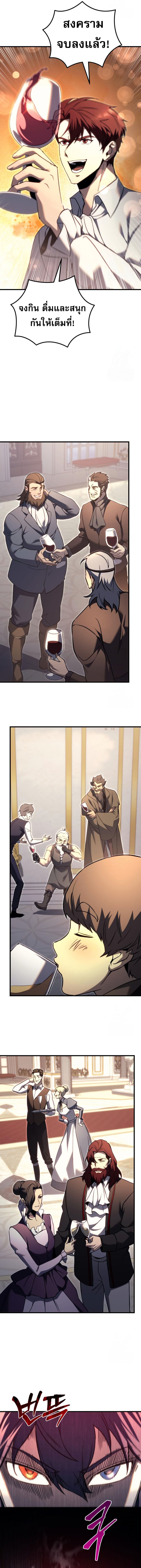 Regressor of the Fallen Family เพลิงสงครามหวนจุติ ตอนที่ 72 หน้า 19