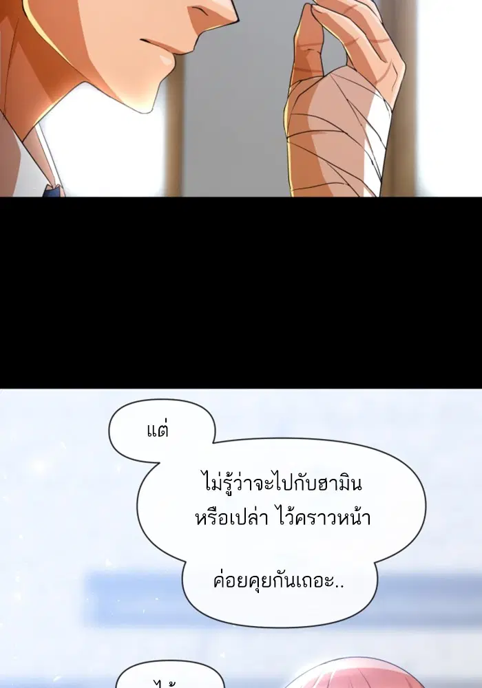 Random Chat ตอนที่ 288 หน้า 14