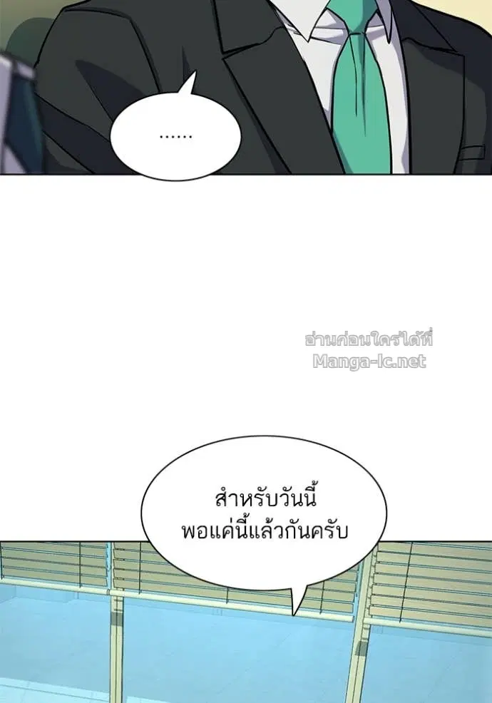 Reborn Rich ตอนที่ 56 หน้า 47