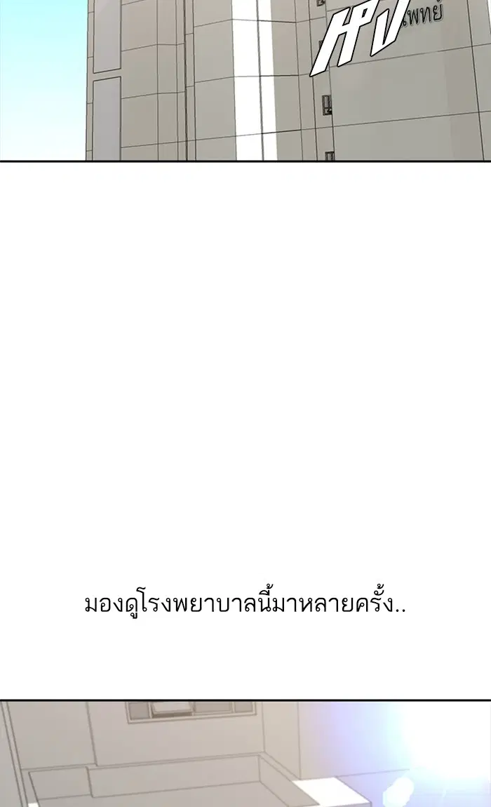 Random Chat ตอนที่ 224 หน้า 24