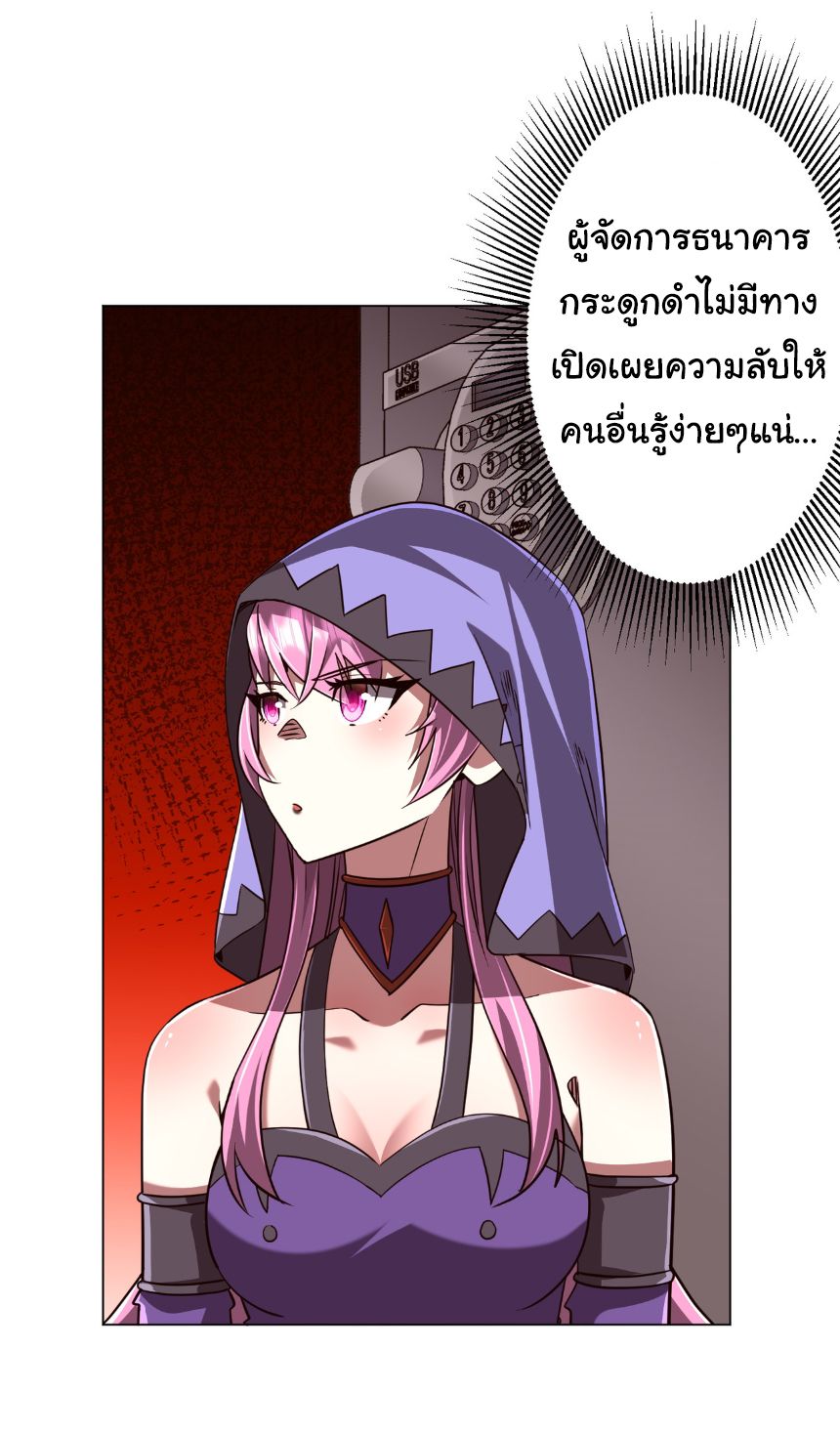 Start with Trillions of Coins ตอนที่ 281 หน้า 30