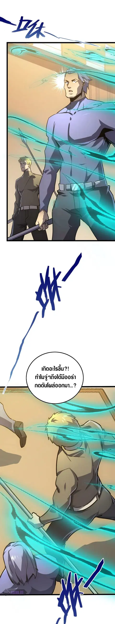Rise From The Rubble ตอนที่ 140 หน้า 17