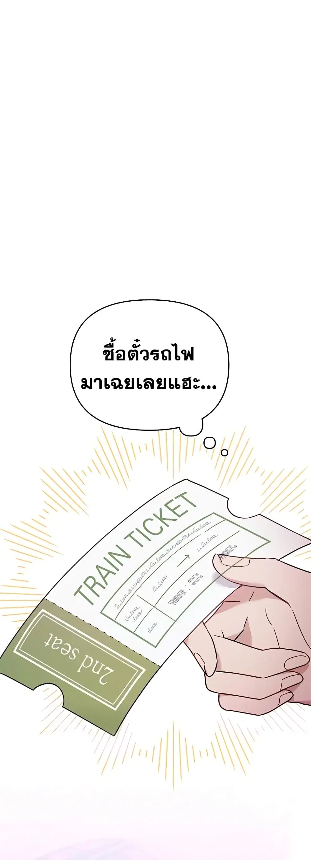 What It Means to Be You ตอนที่ 11 หน้า 11