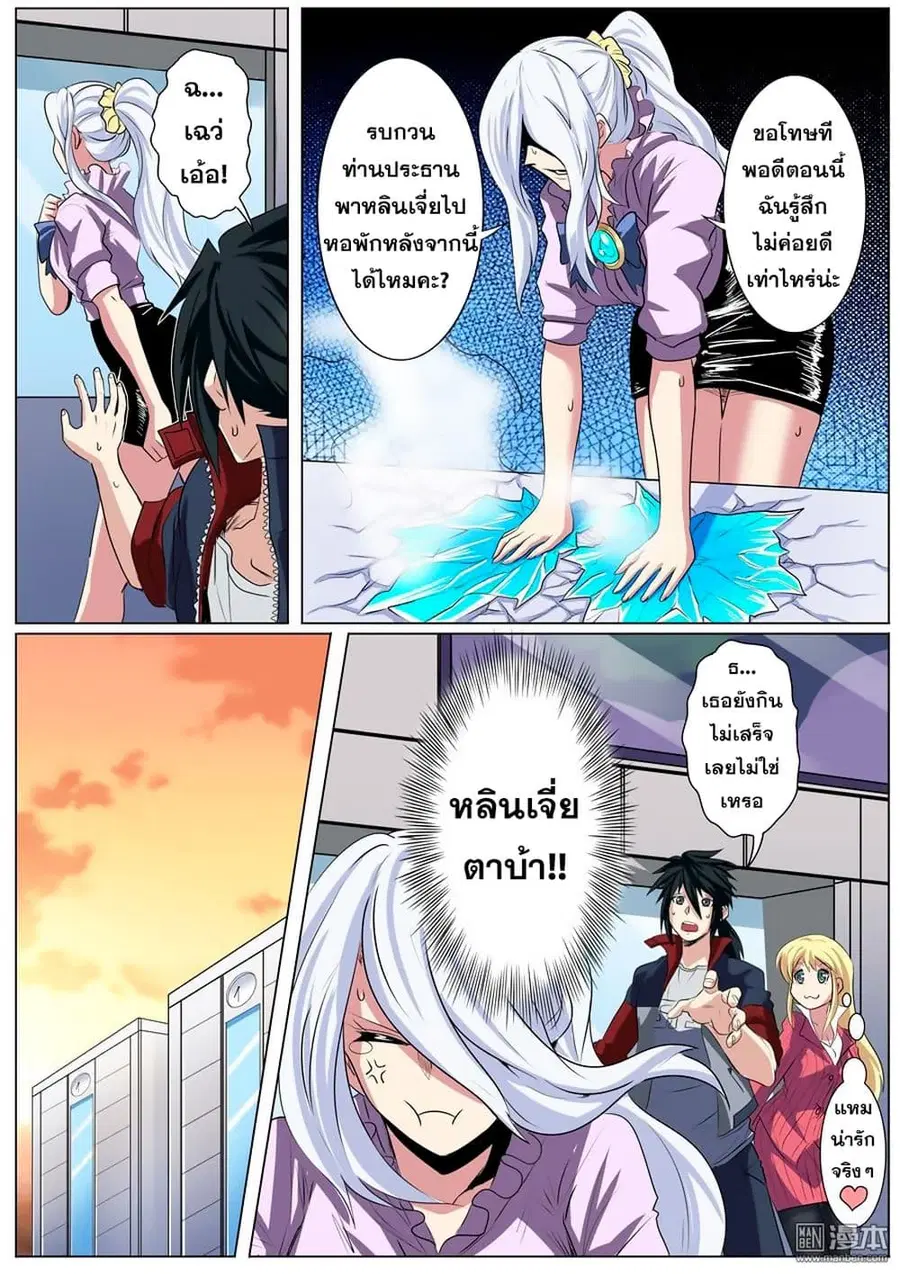 Hero? I Quit A Long Time Ago ตอนที่ 79 หน้า 13